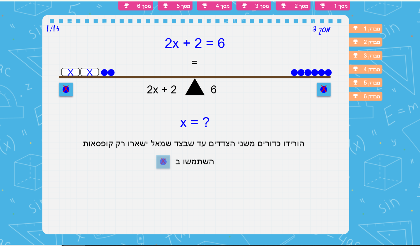 אפליקציית משוואות