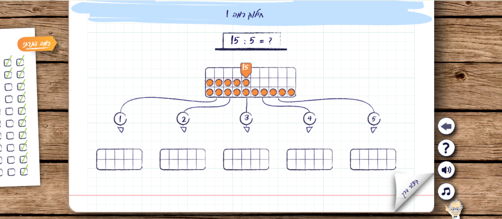 אפליקציית יסודות החשבון