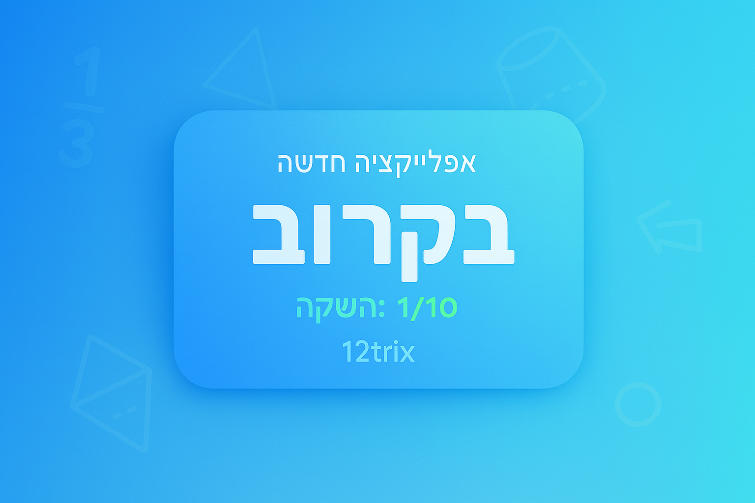 מספרים שליליים